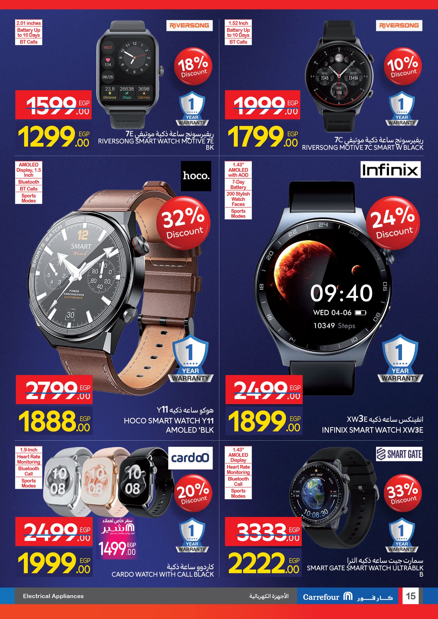 carrefour offers from 29oct to 3oct 2025 عروض كارفور من 29 أكتوبر حتى 3 أكتوبر 2025 صفحة رقم 14